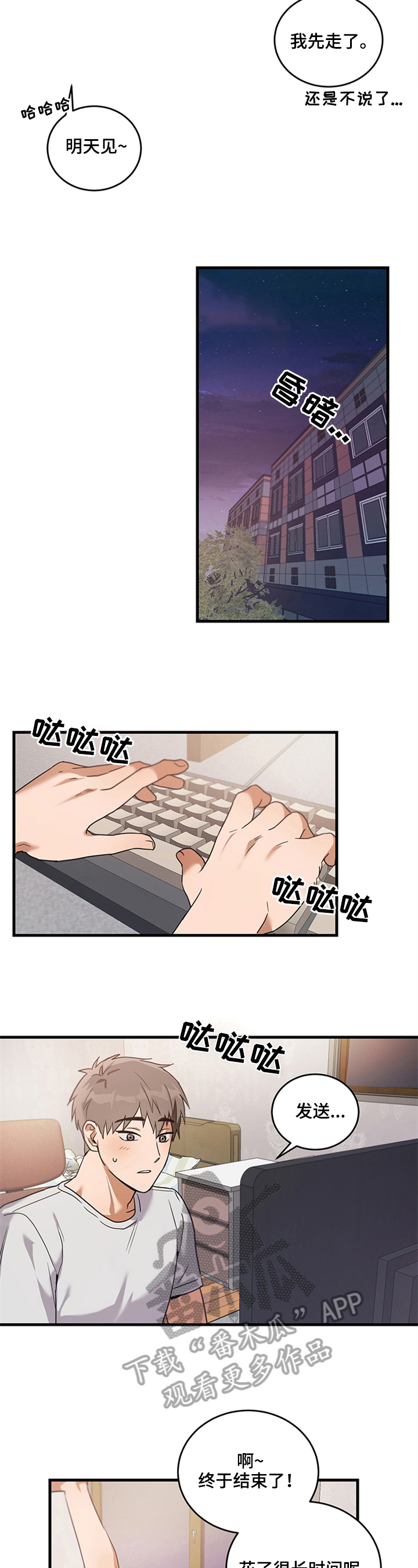 第6章：心虚2