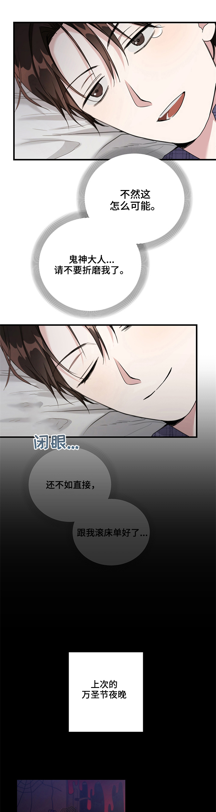 第4章：要糖0