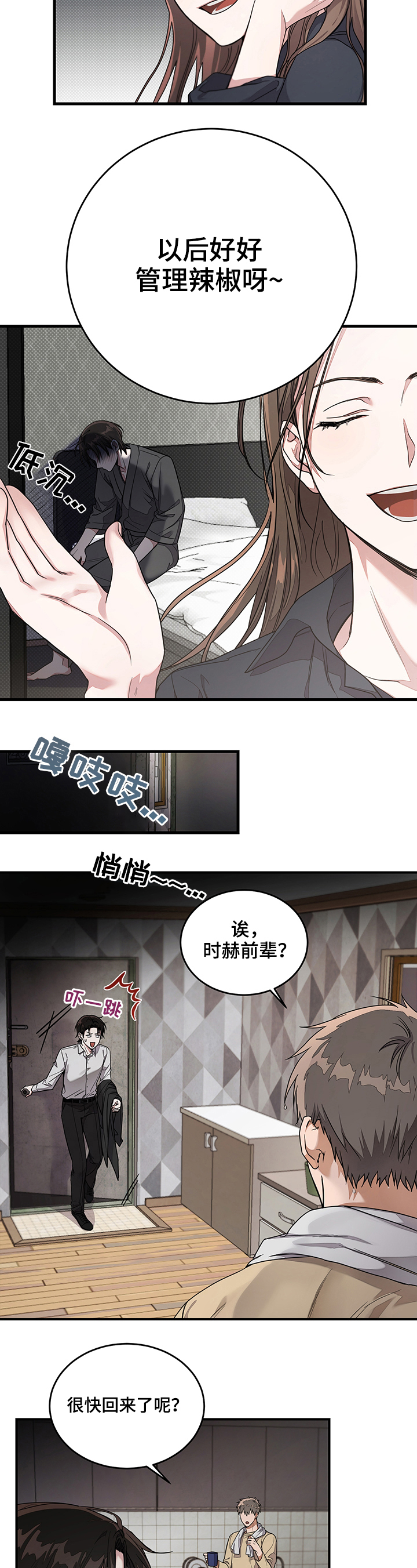 第1章：症状1