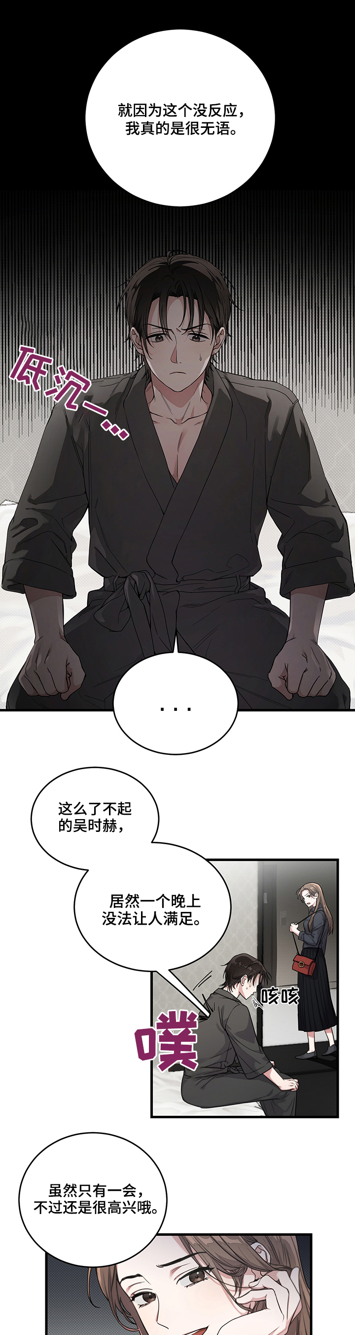 第1章：症状0
