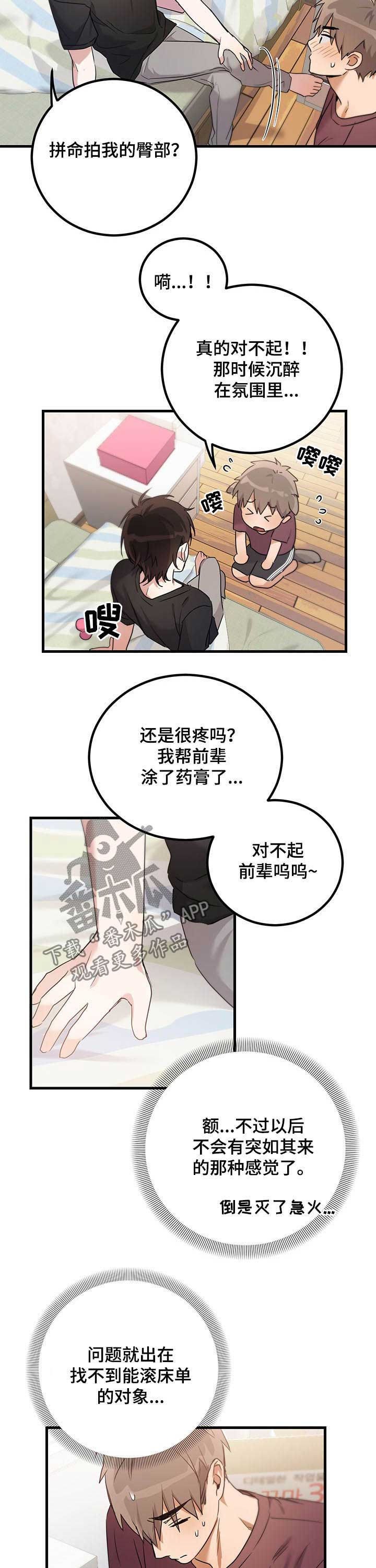 第12章：约定7
