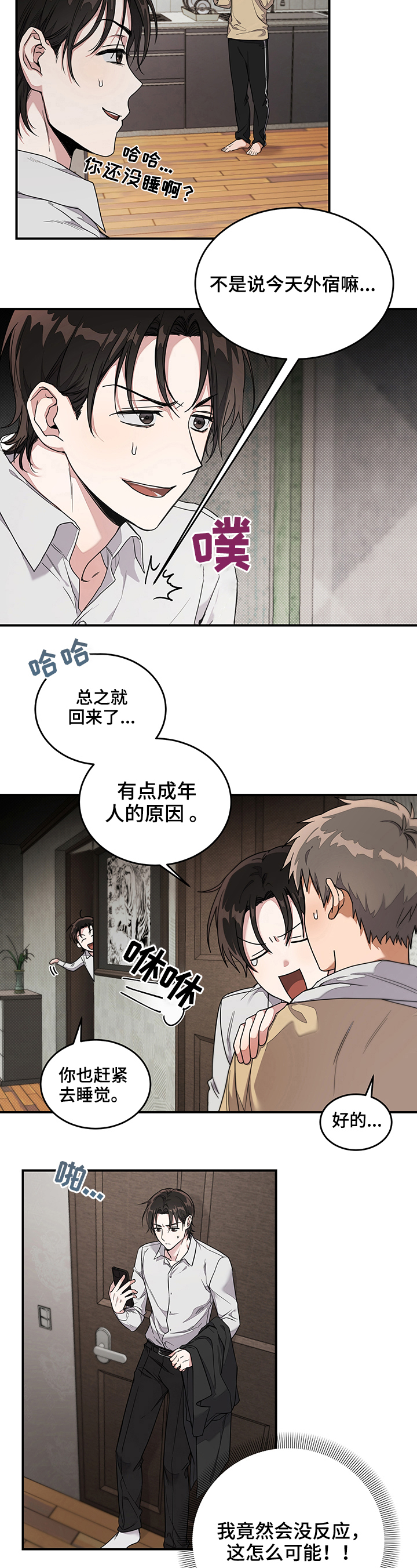 第1章：症状2