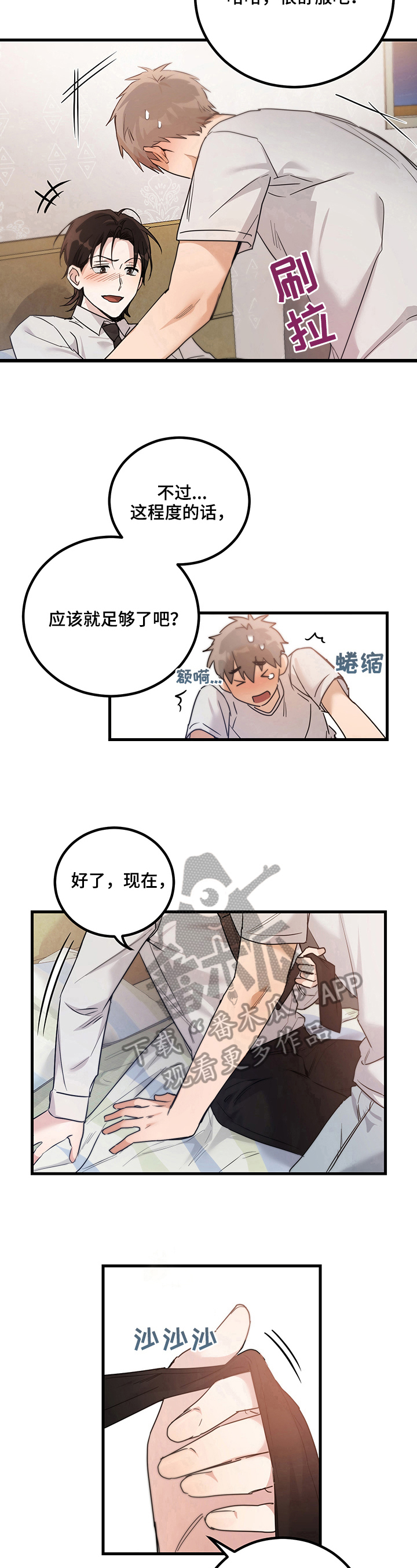 第9章：接受8