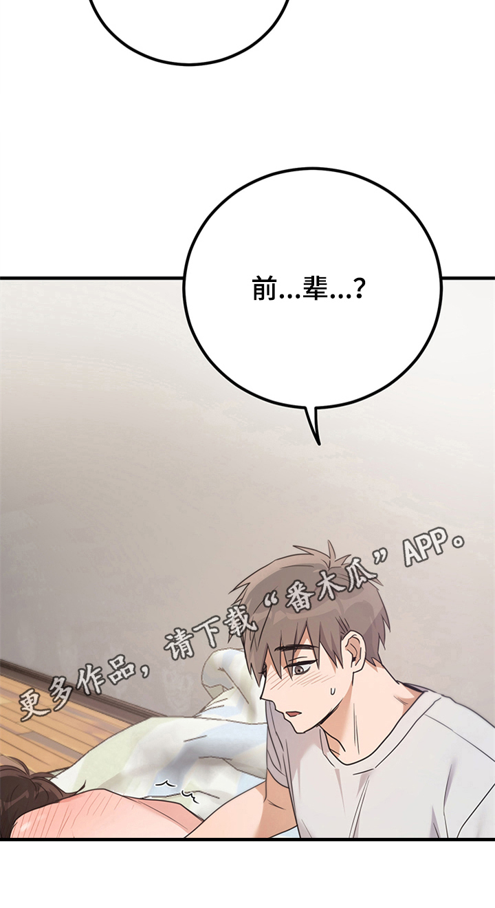 第10章：不由自主13