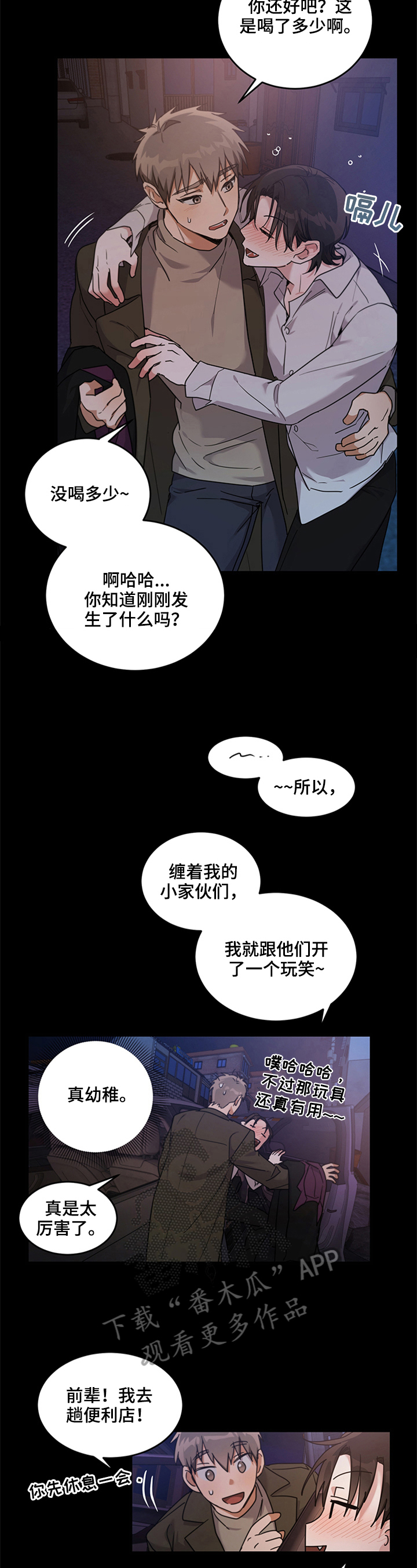 第5章：可能原因2
