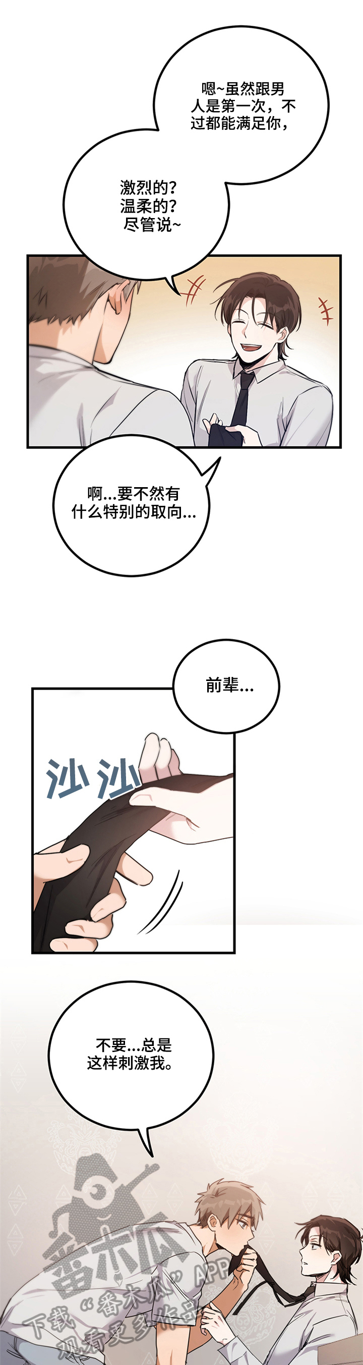 第9章：接受10