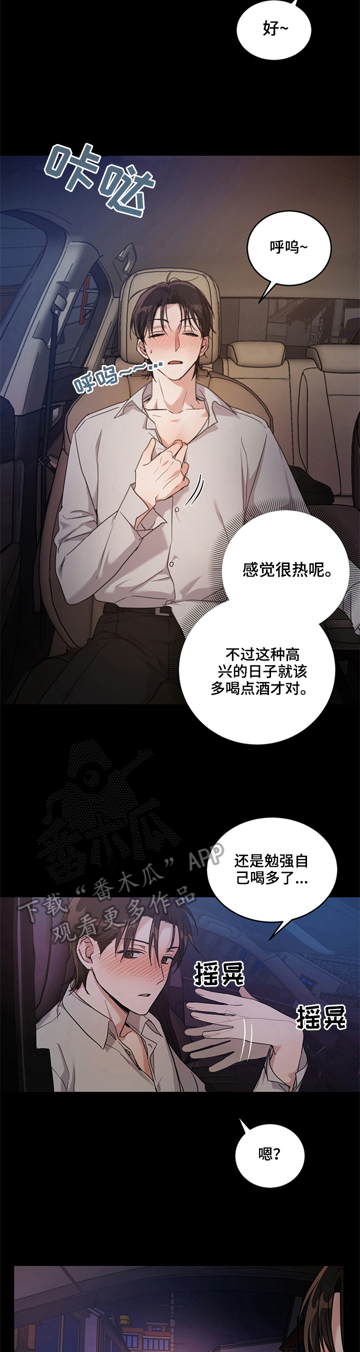 第5章：可能原因3