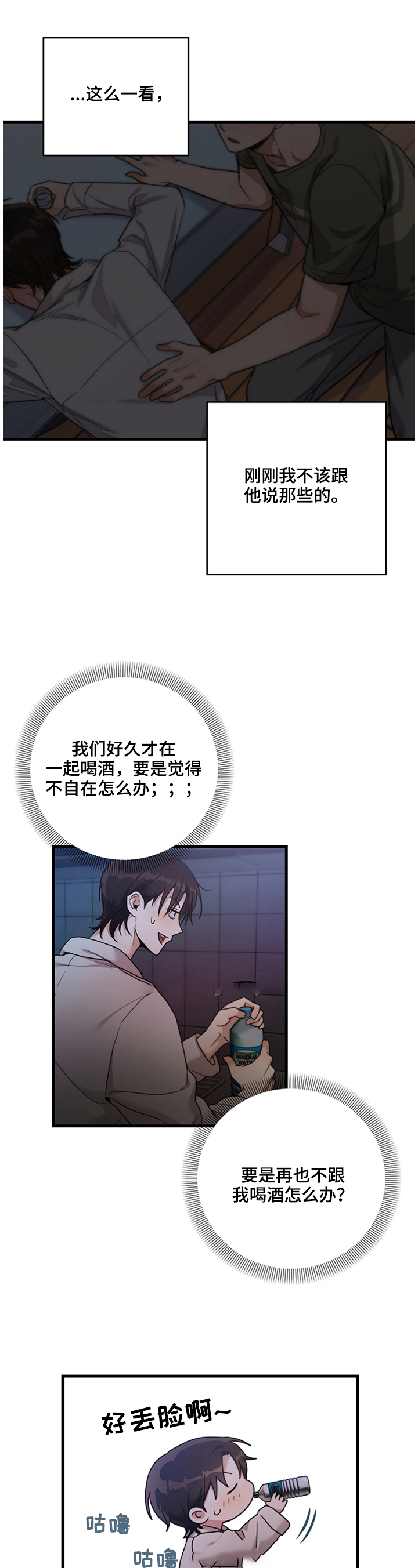 第3章：特别感觉6