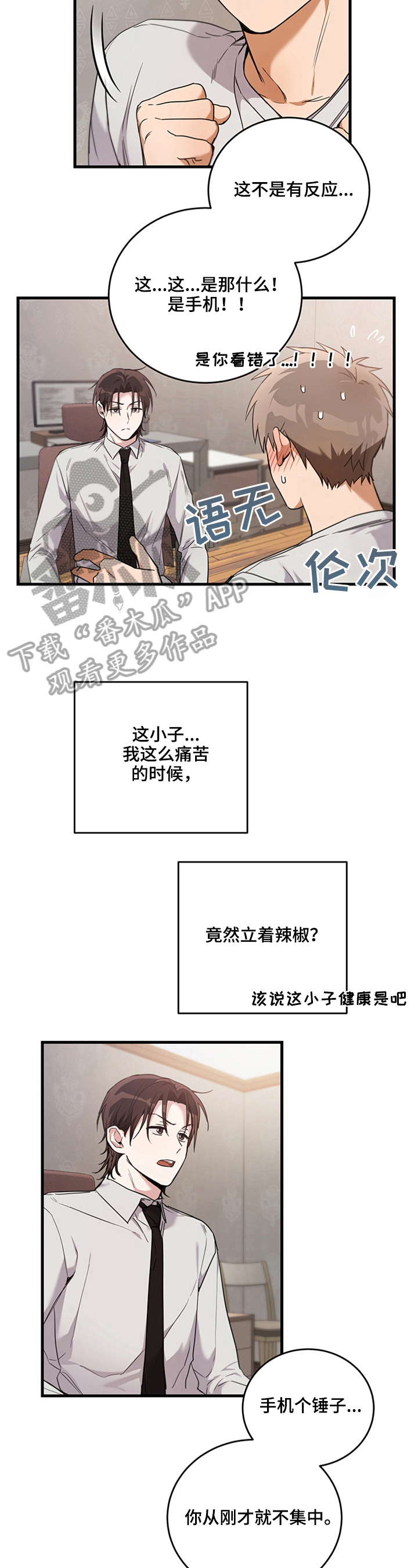 第7章：询问5