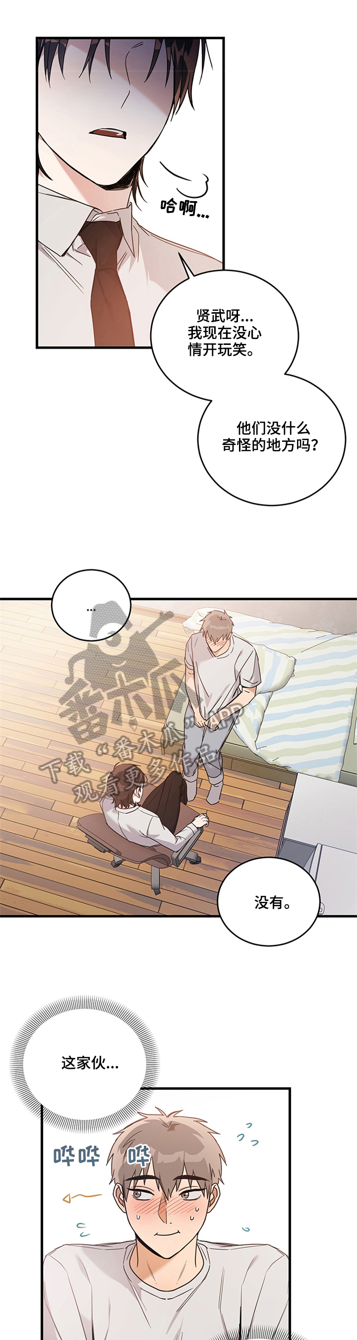 第7章：询问7