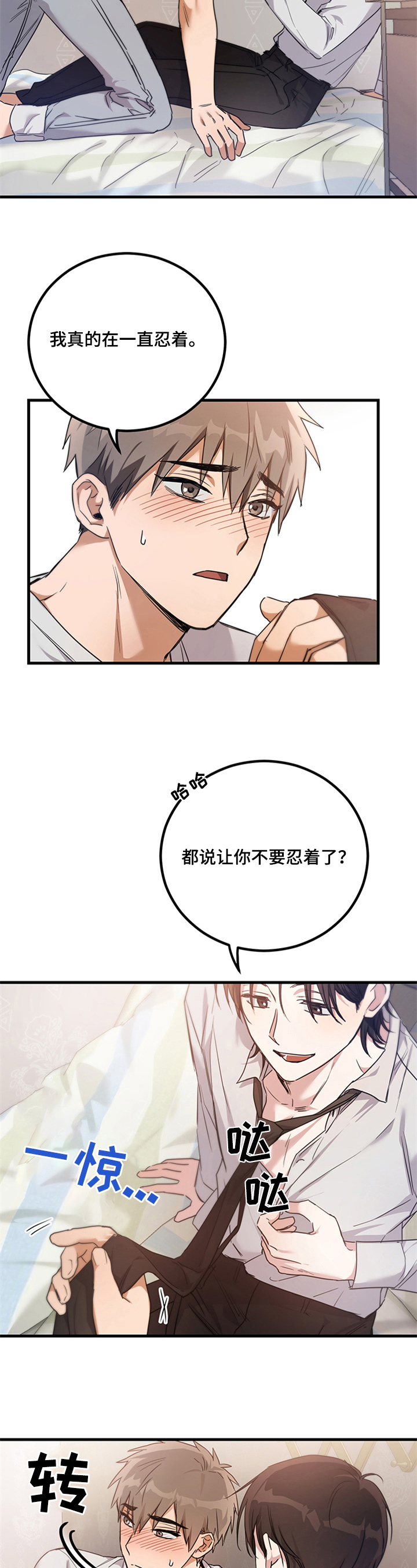 第9章：接受11