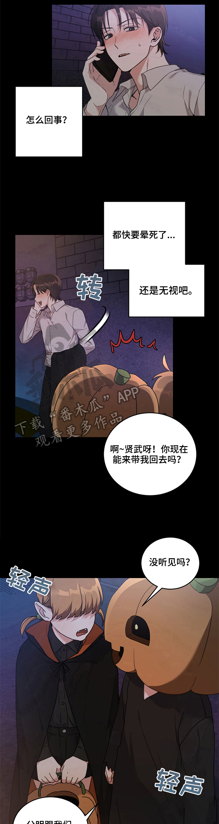 第4章：要糖7