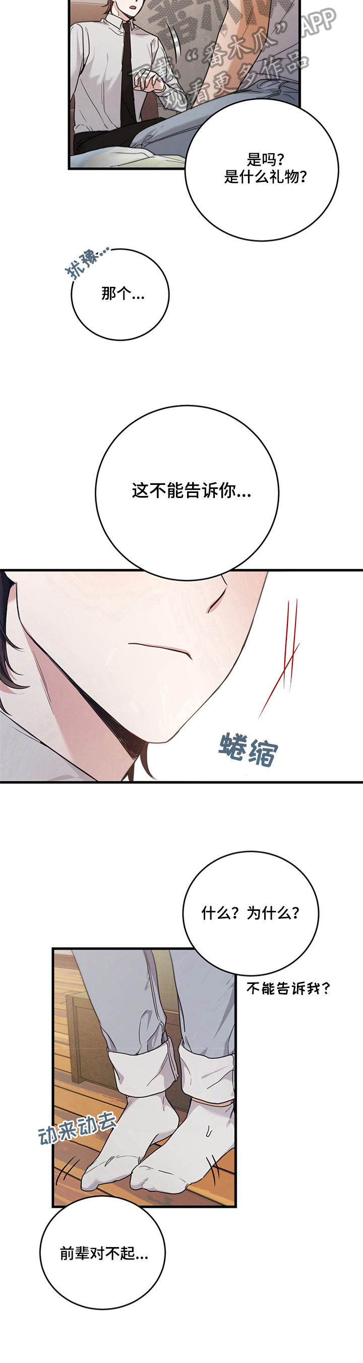 第7章：询问11