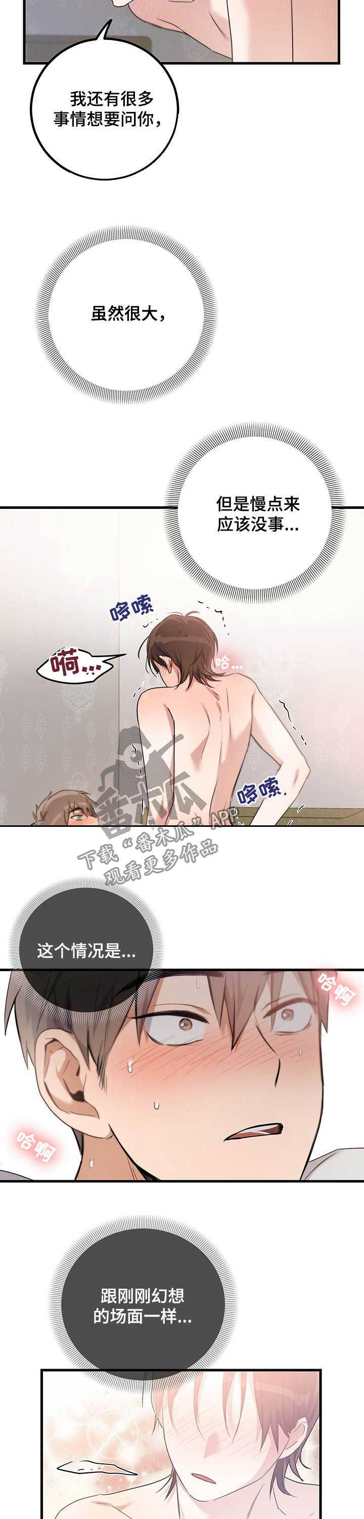 第11章：该死7