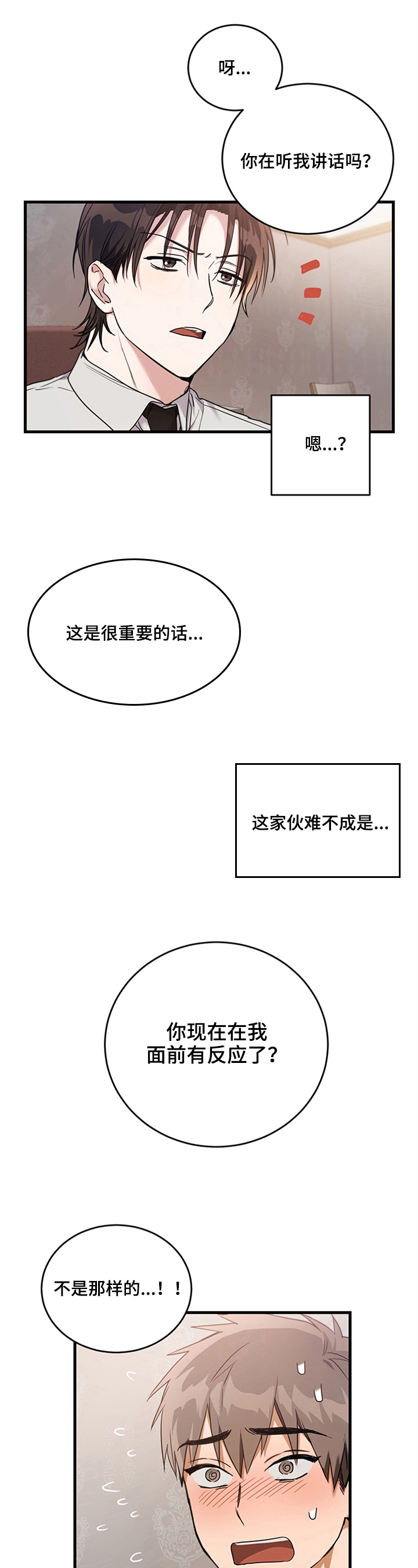 第7章：询问4
