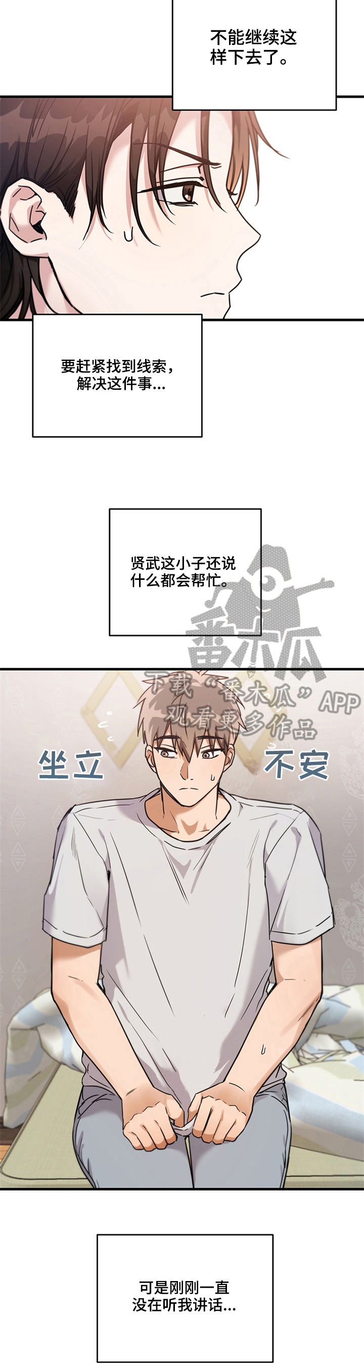第7章：询问3