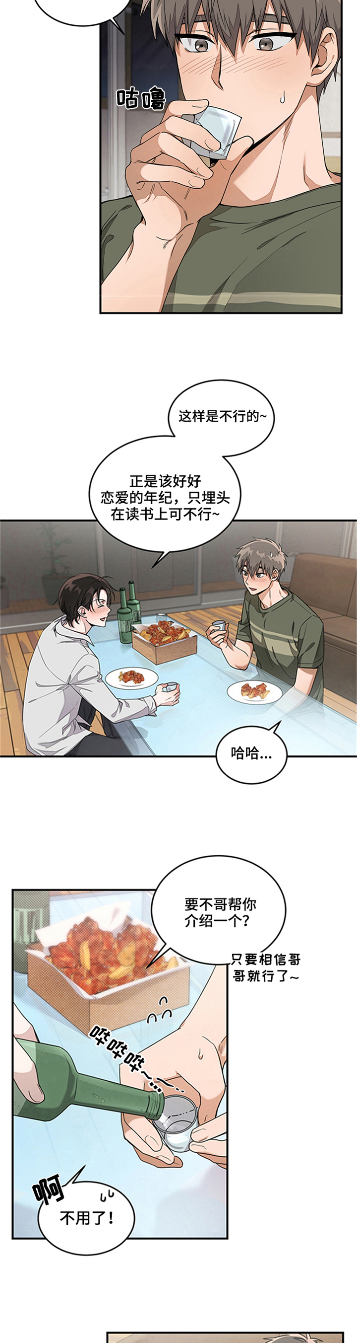 第1章：症状8