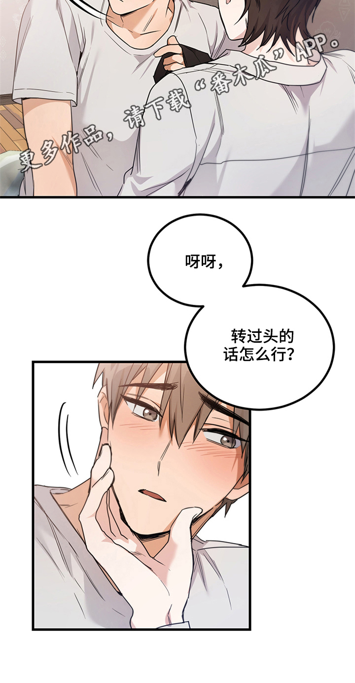 第9章：接受12