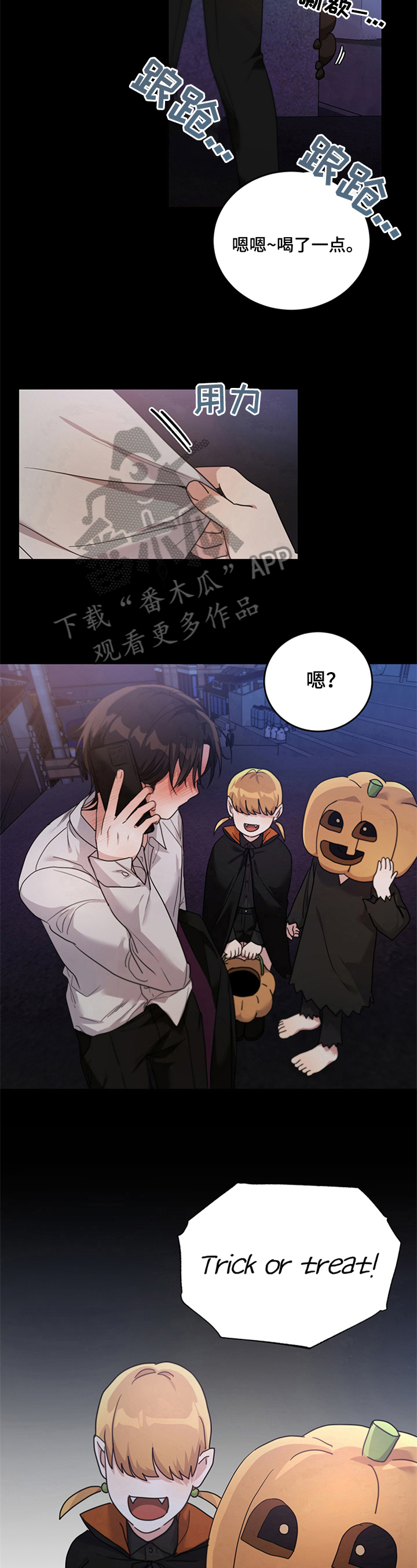 第4章：要糖5