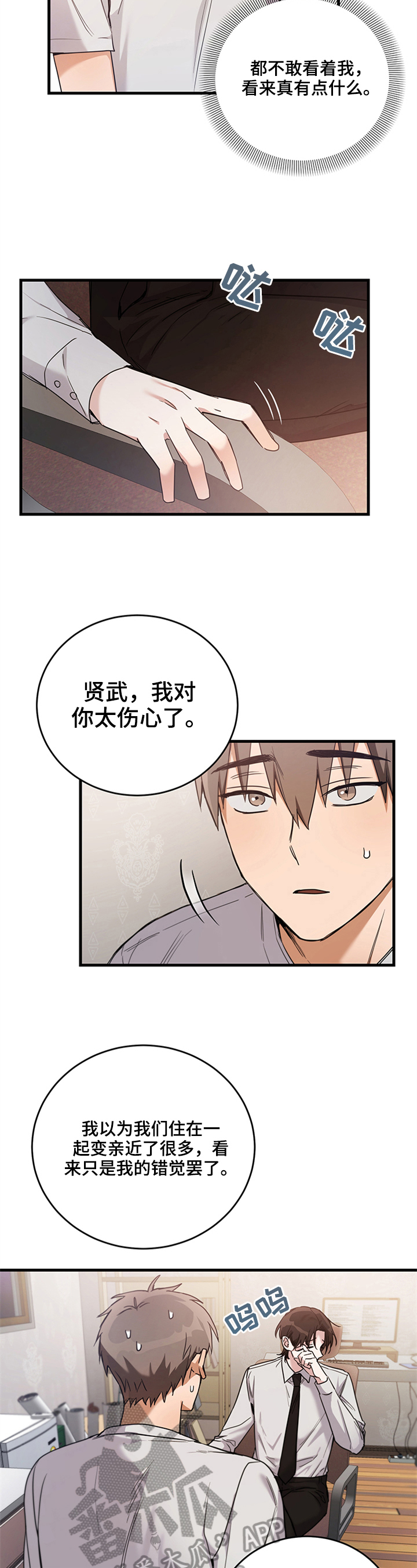 第7章：询问8
