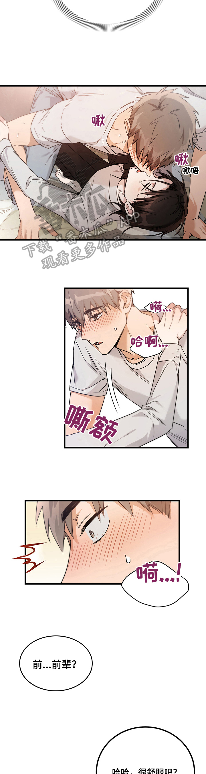第9章：接受7