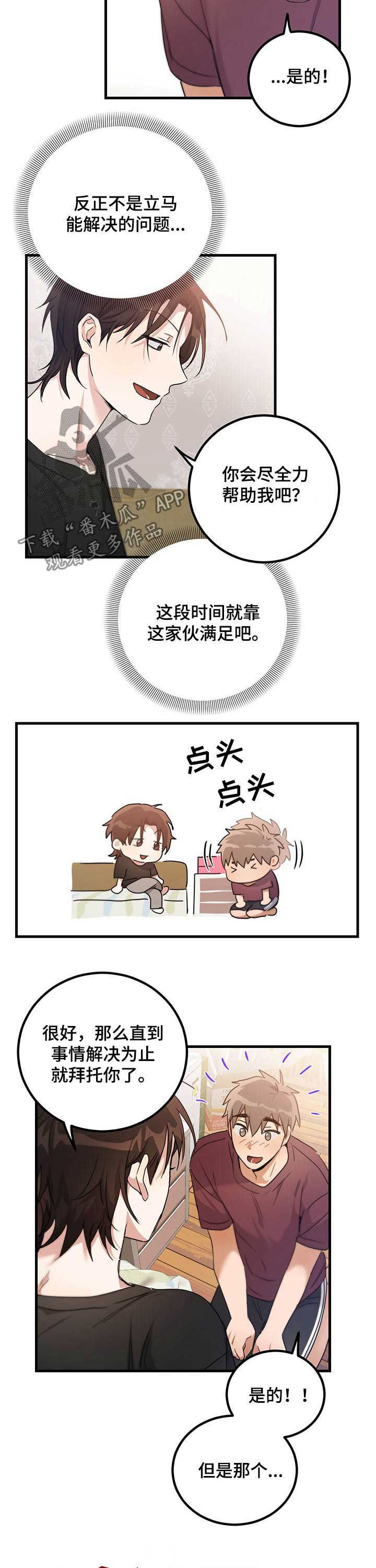 第12章：约定9
