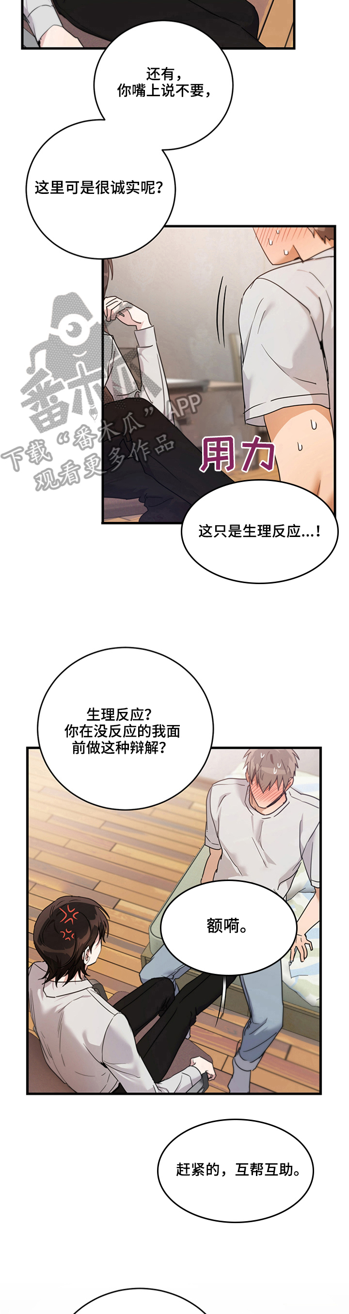 第8章：要求6