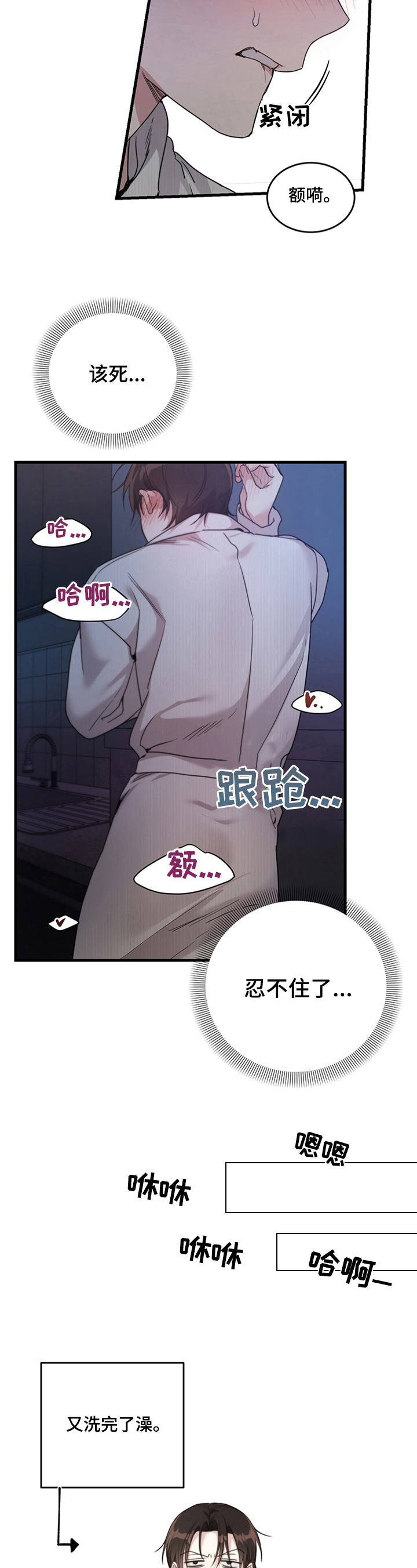 第3章：特别感觉10