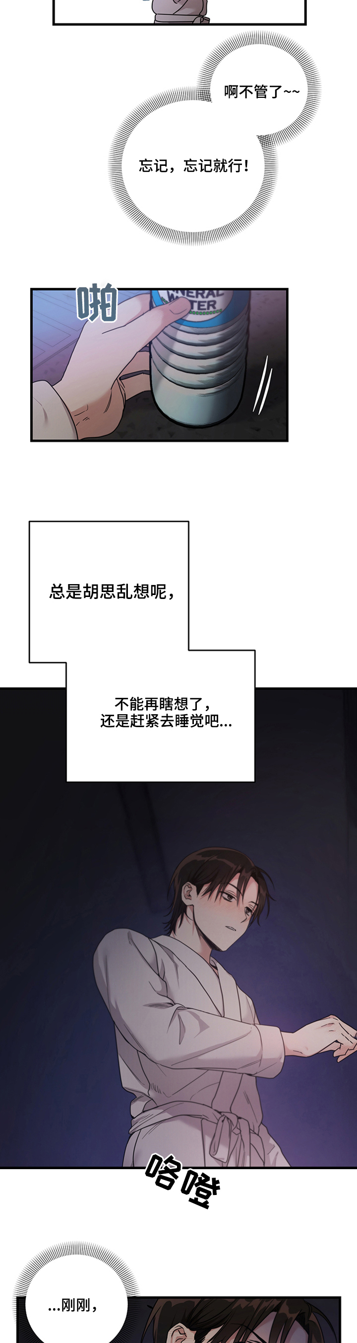 第3章：特别感觉7