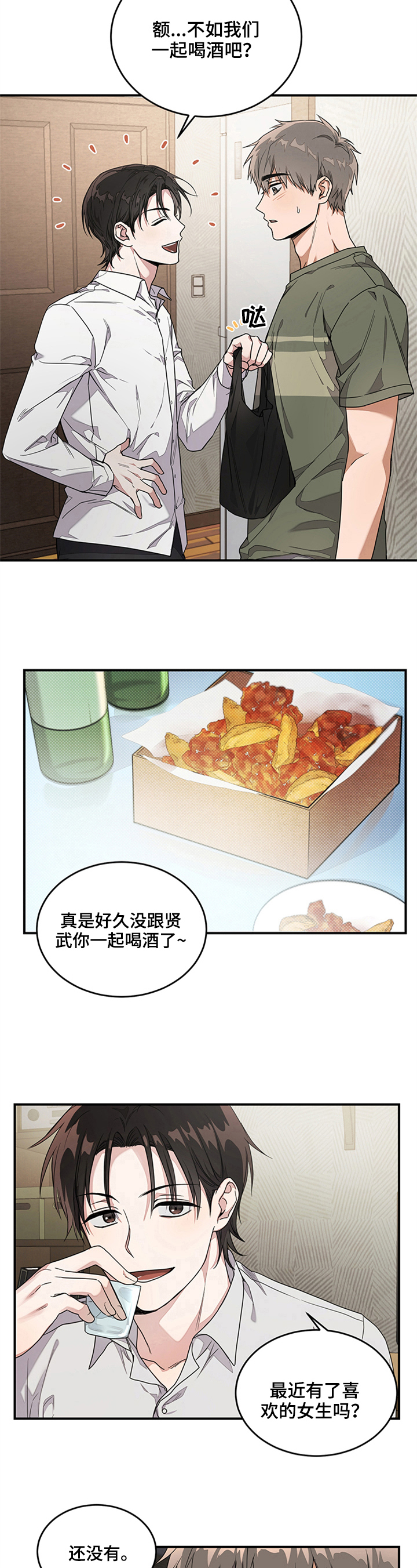 第1章：症状7