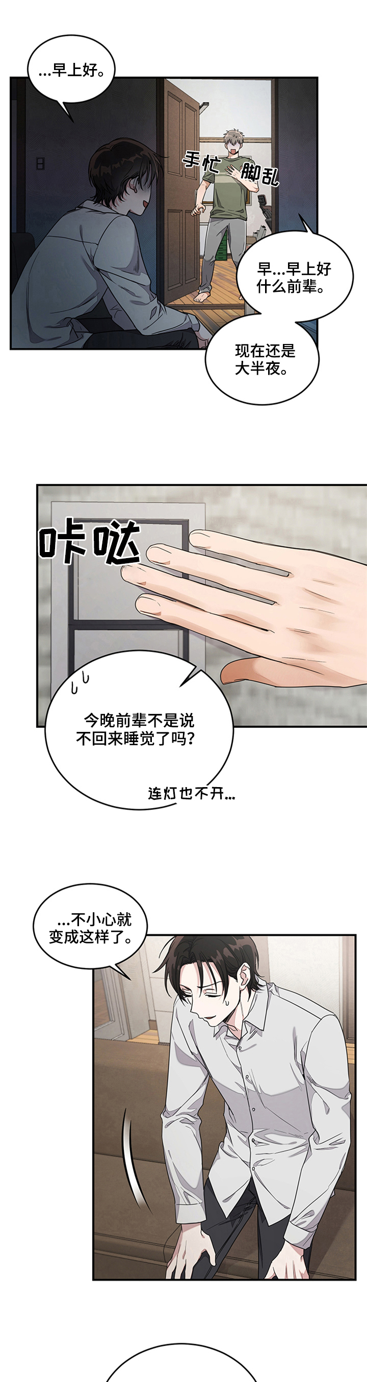 第1章：症状6