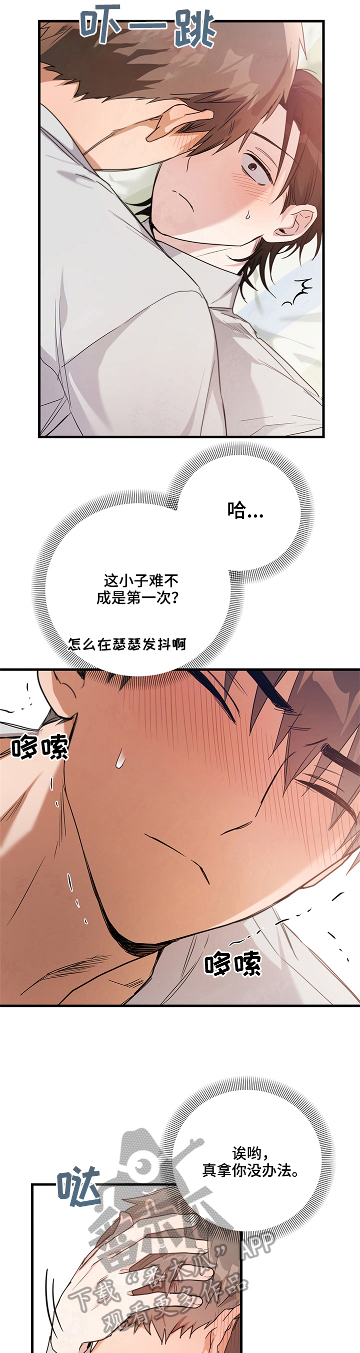第9章：接受5