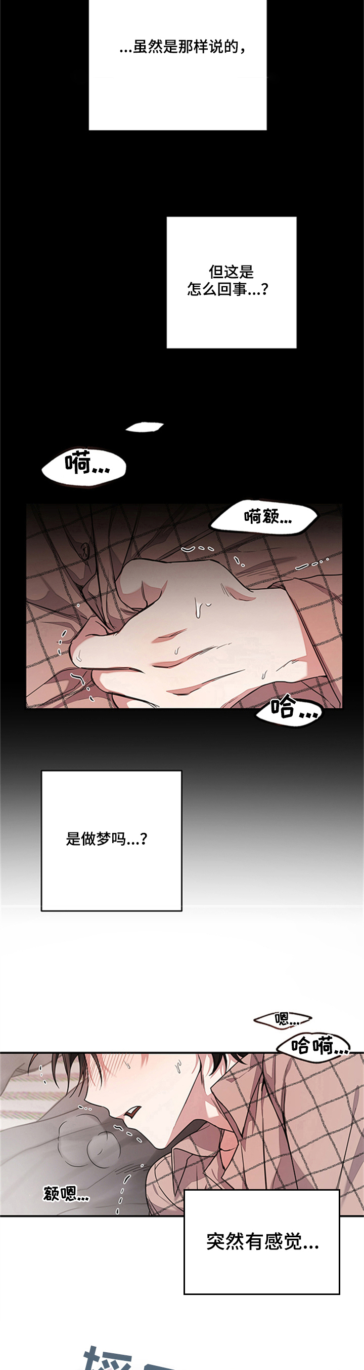 第2章：喝多了8