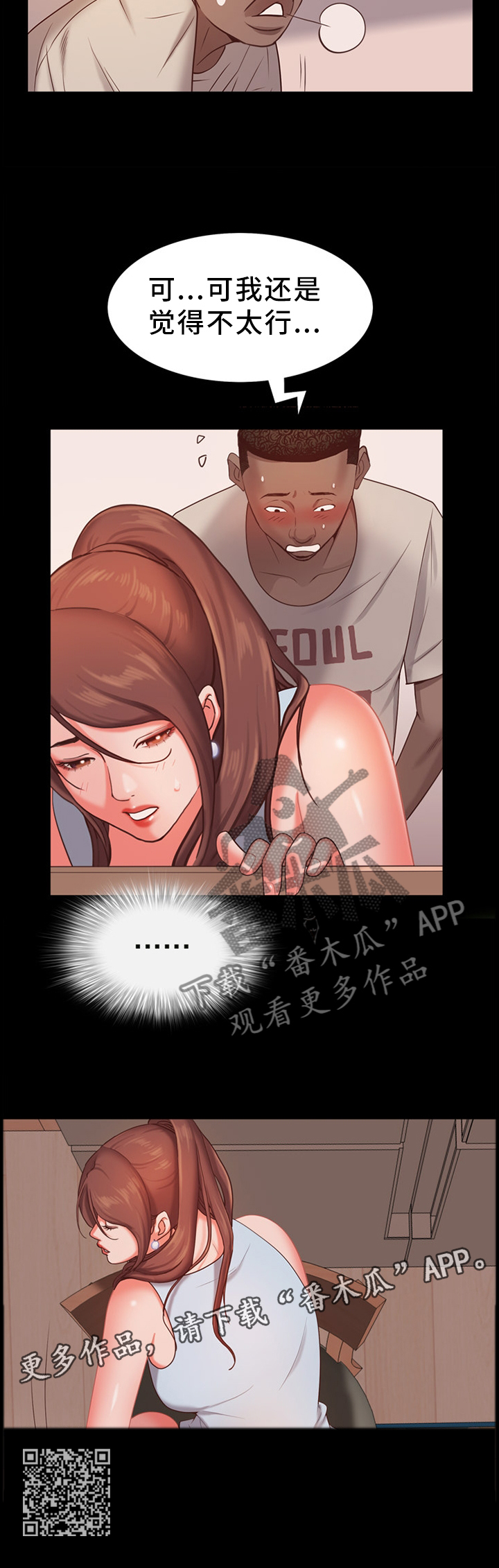 第33章：惊险刺激7