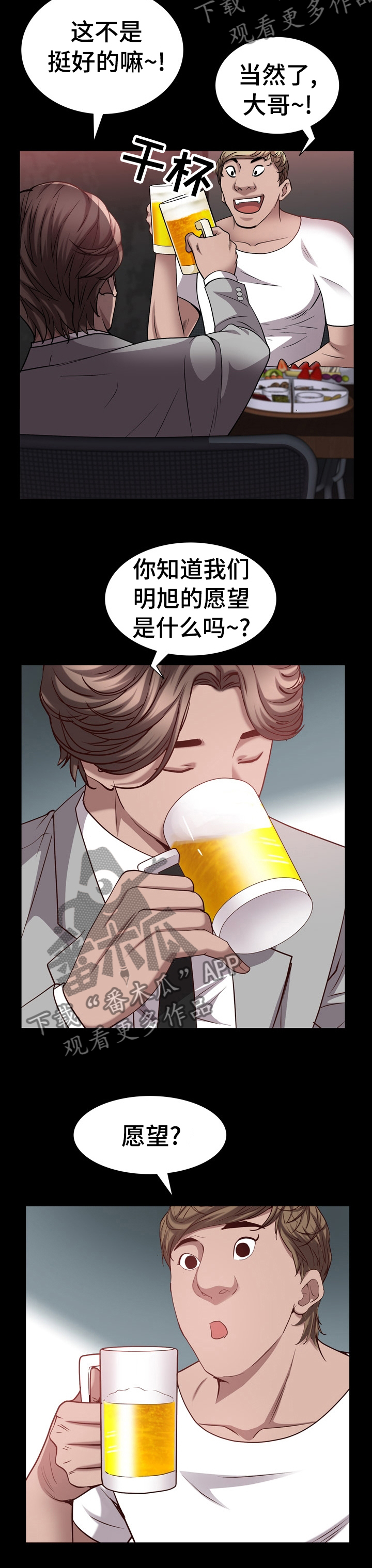 第95章：愿望9
