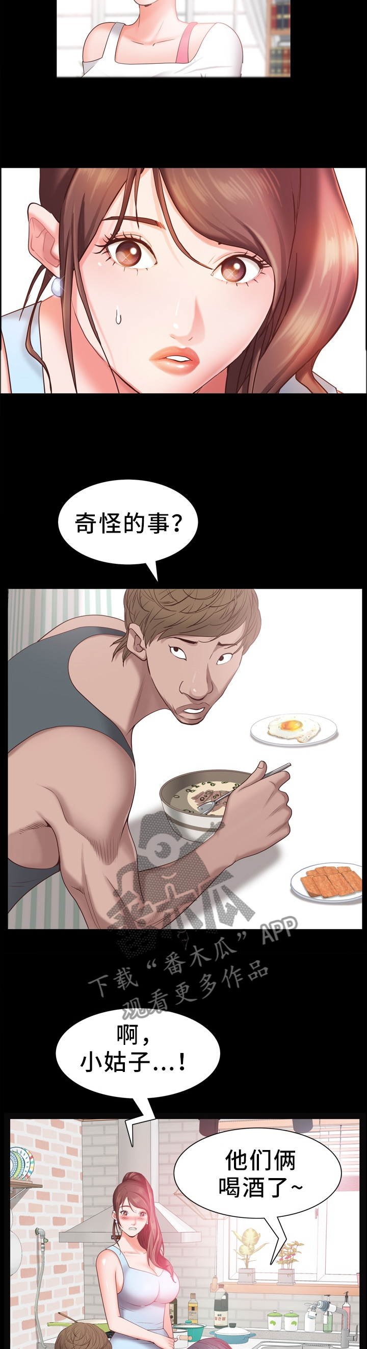 第37章：撒谎3