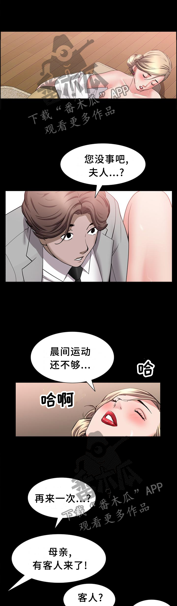 第80章：好久不见11