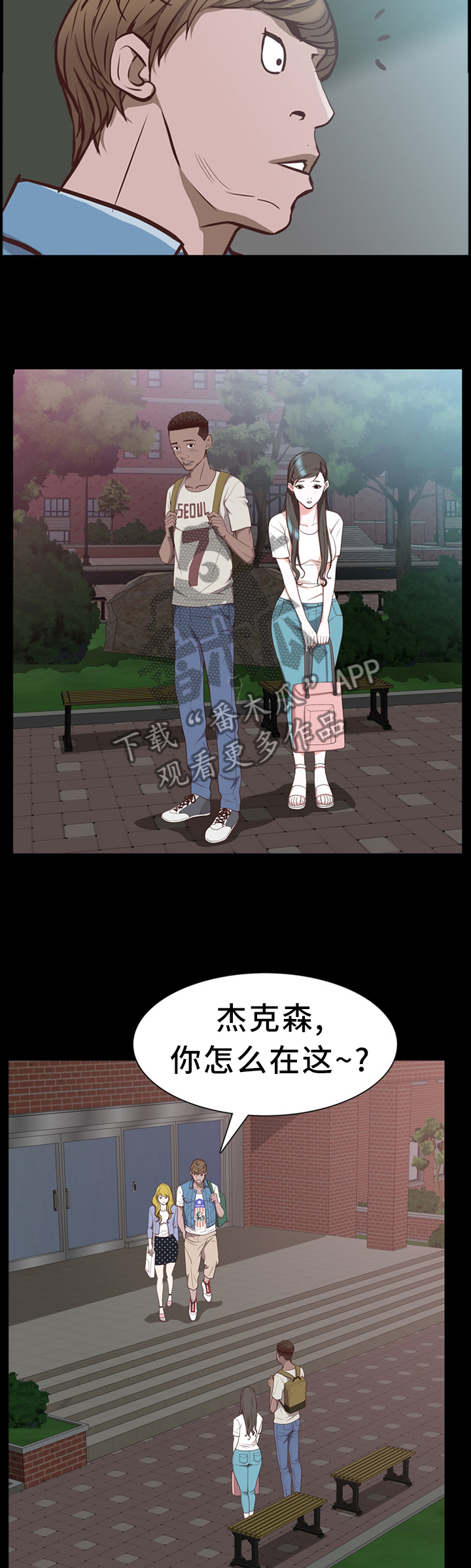 第52章：不被人发现8