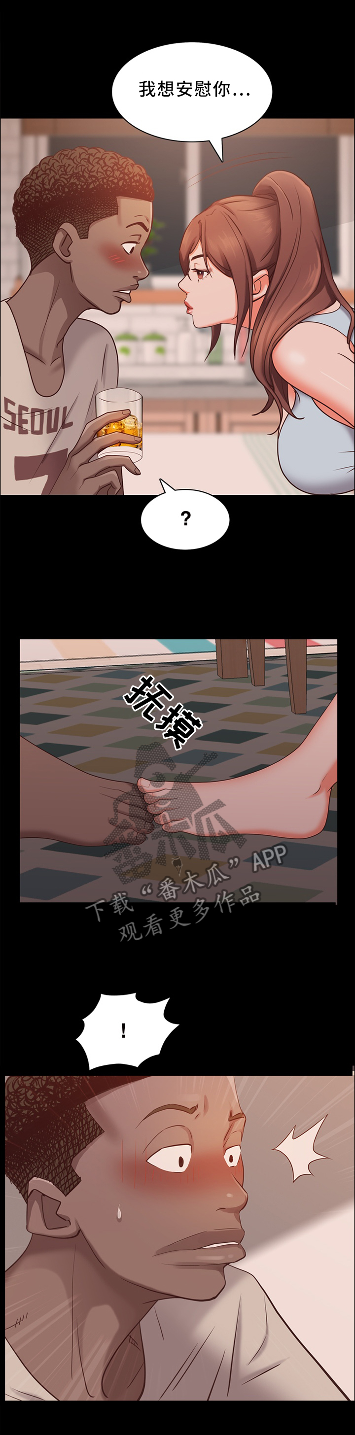 第28章：我让你裤子脱了!1