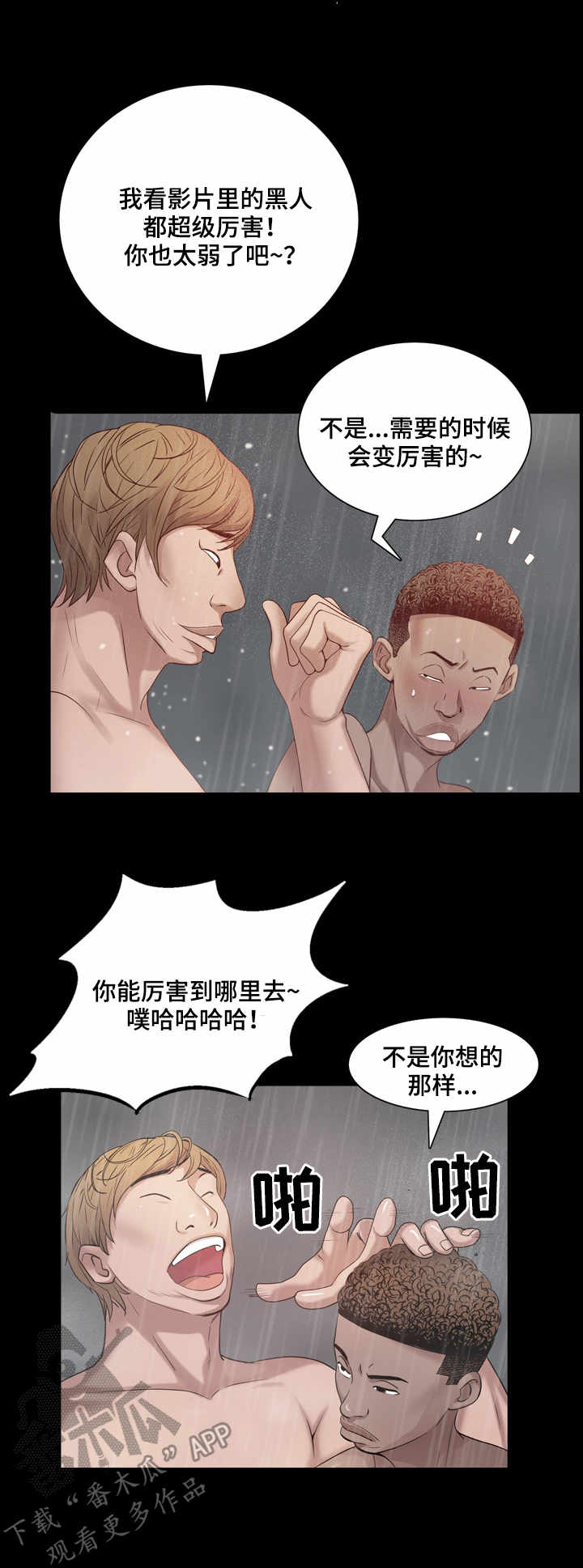 第12章：前女友2