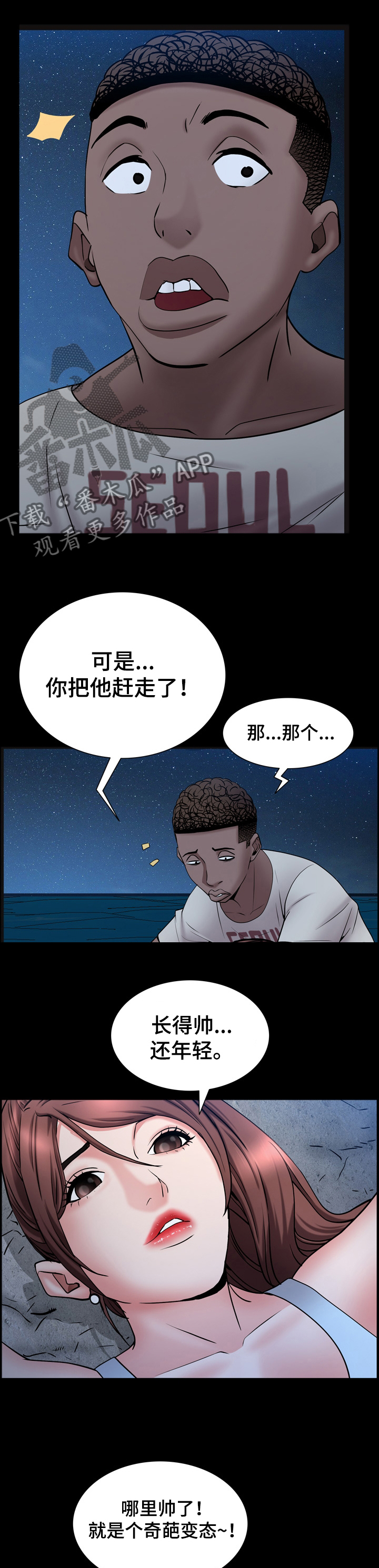 第102章：吃醋5