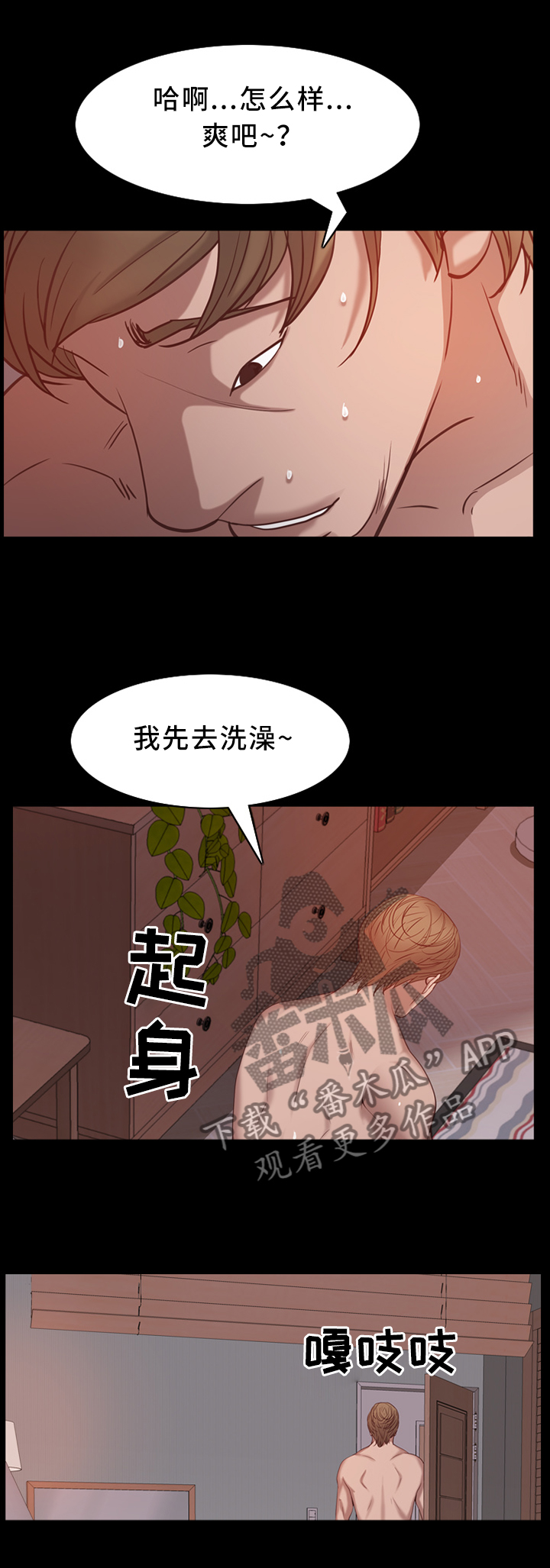 第19章：你知道他吗?0