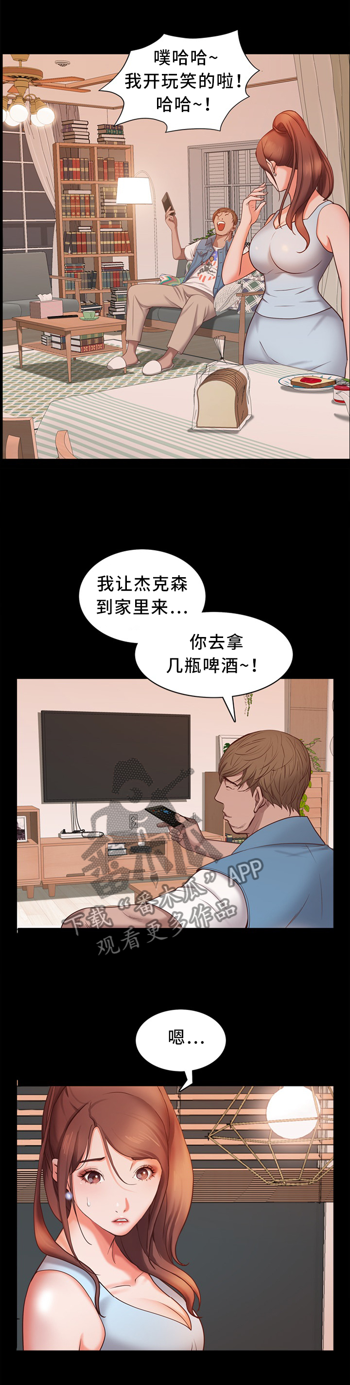 第26章：赴约2