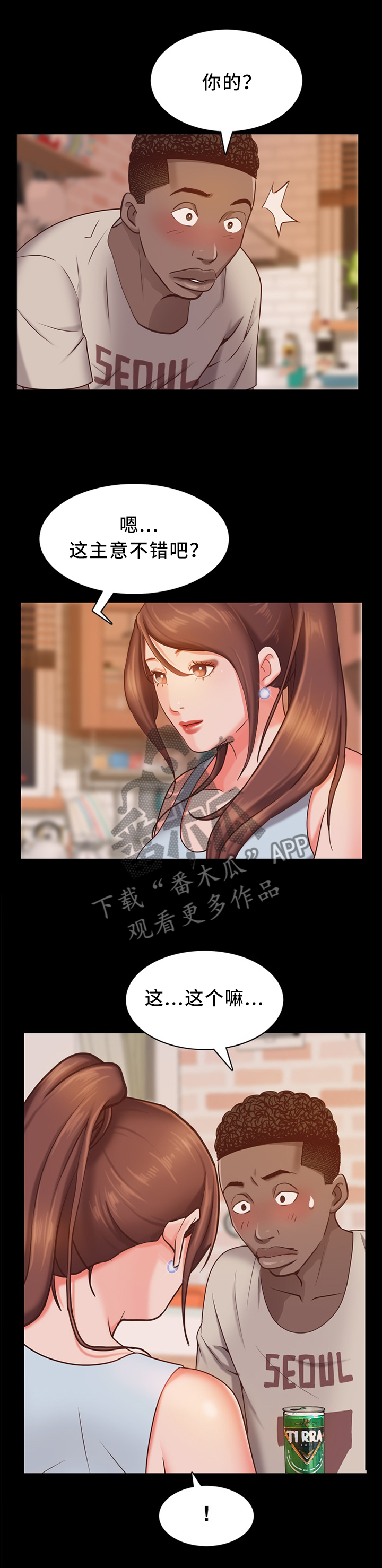 第31章：他不会醒的5