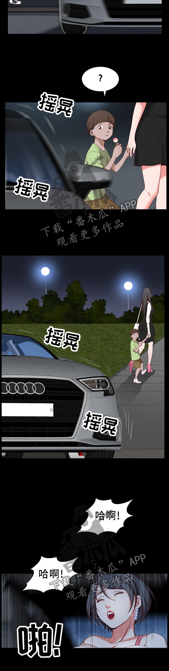 第62章：名不副实9