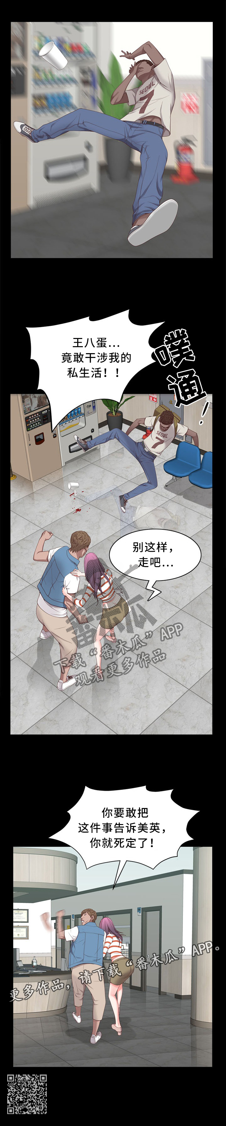 第20章：当场巧遇7