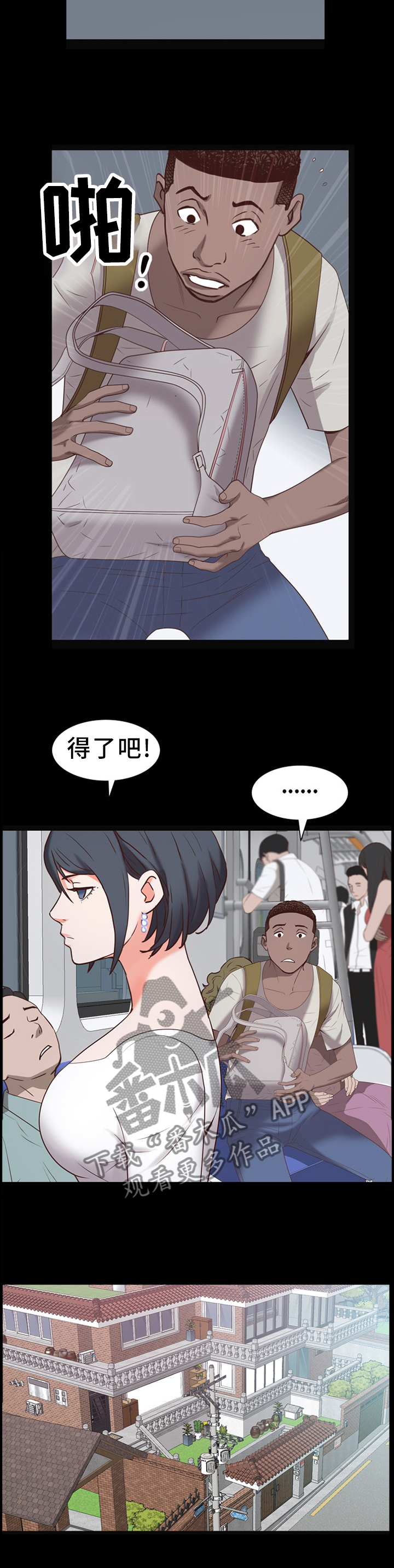 第64章：出行8