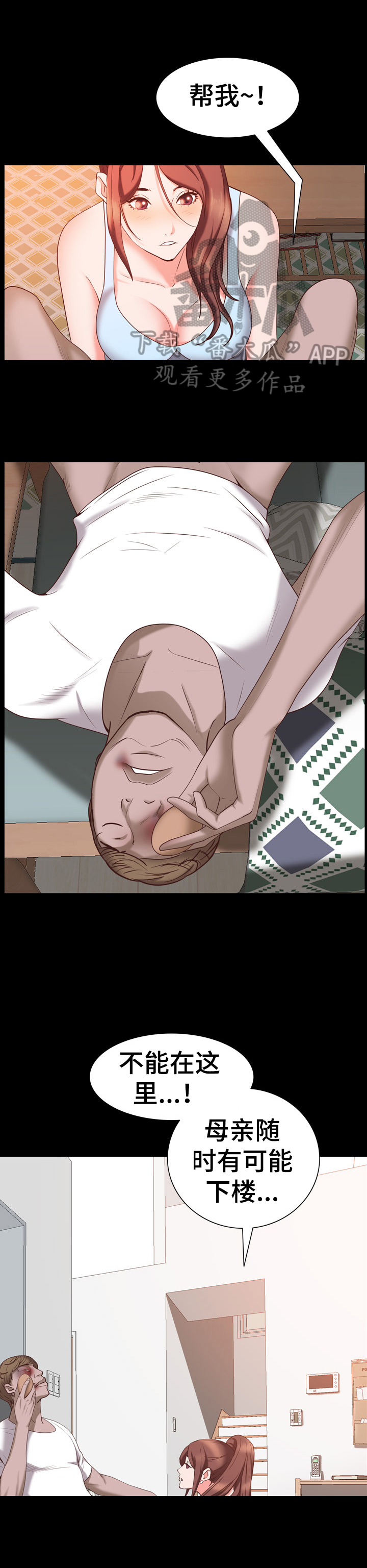 第69章：不踏实6