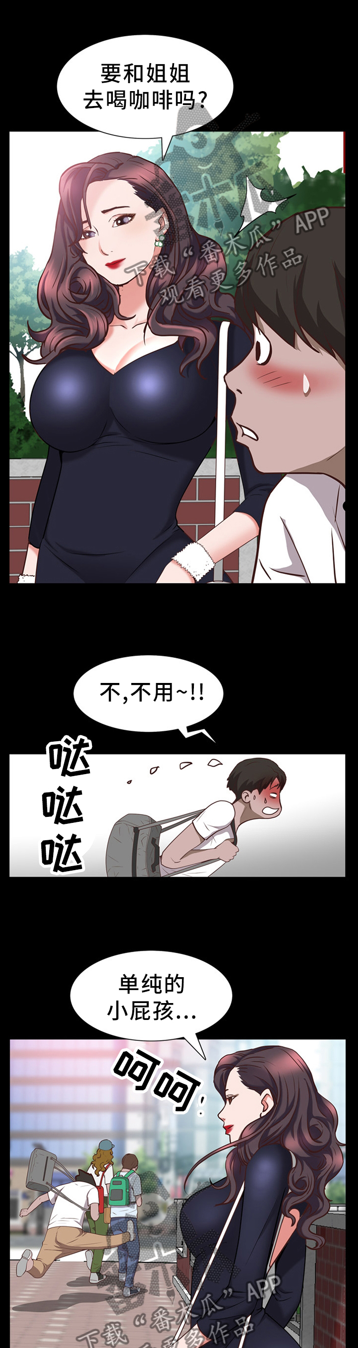 第61章：合伙0