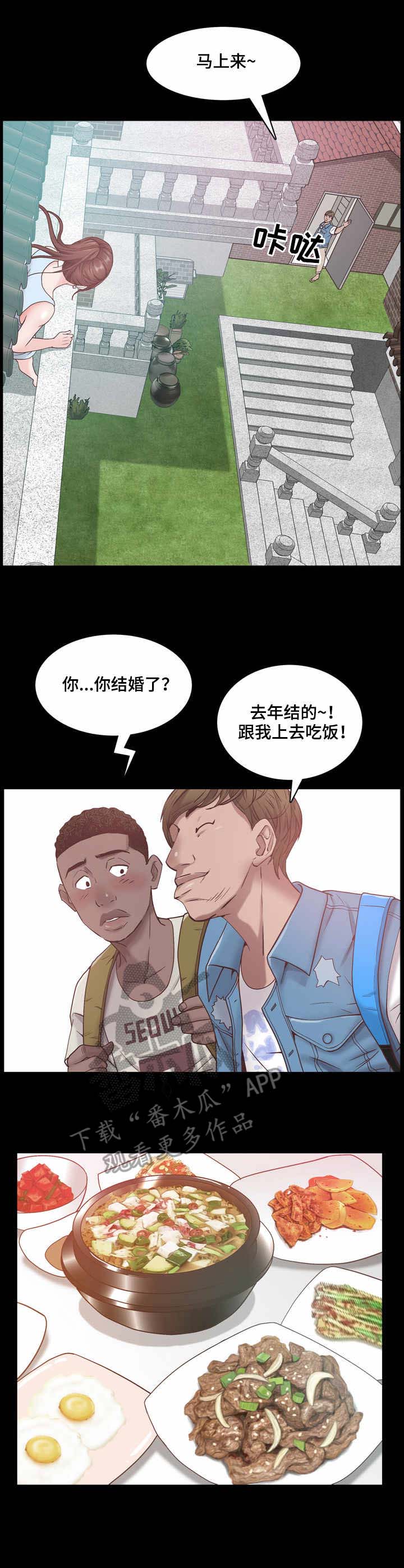 第2章：入住3